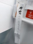 대구 어느 한 편의점의 메모...jpg - DogDrip.Net 개드립