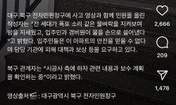 최근 ㅈ됐다는 대구 북구 신축아파트 근황 - DogDrip.Net 개드립