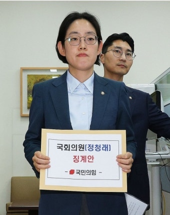 국힘, 정청래 징계안 제출 - DogDrip.Net 개드립
