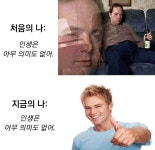 스압) 괜히 더 우울해지는 해외의 우울증 밈 - DogDrip.Net 개드립
