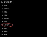 나무위키 뉴진스럽다 근황 - DogDrip.Net 개드립