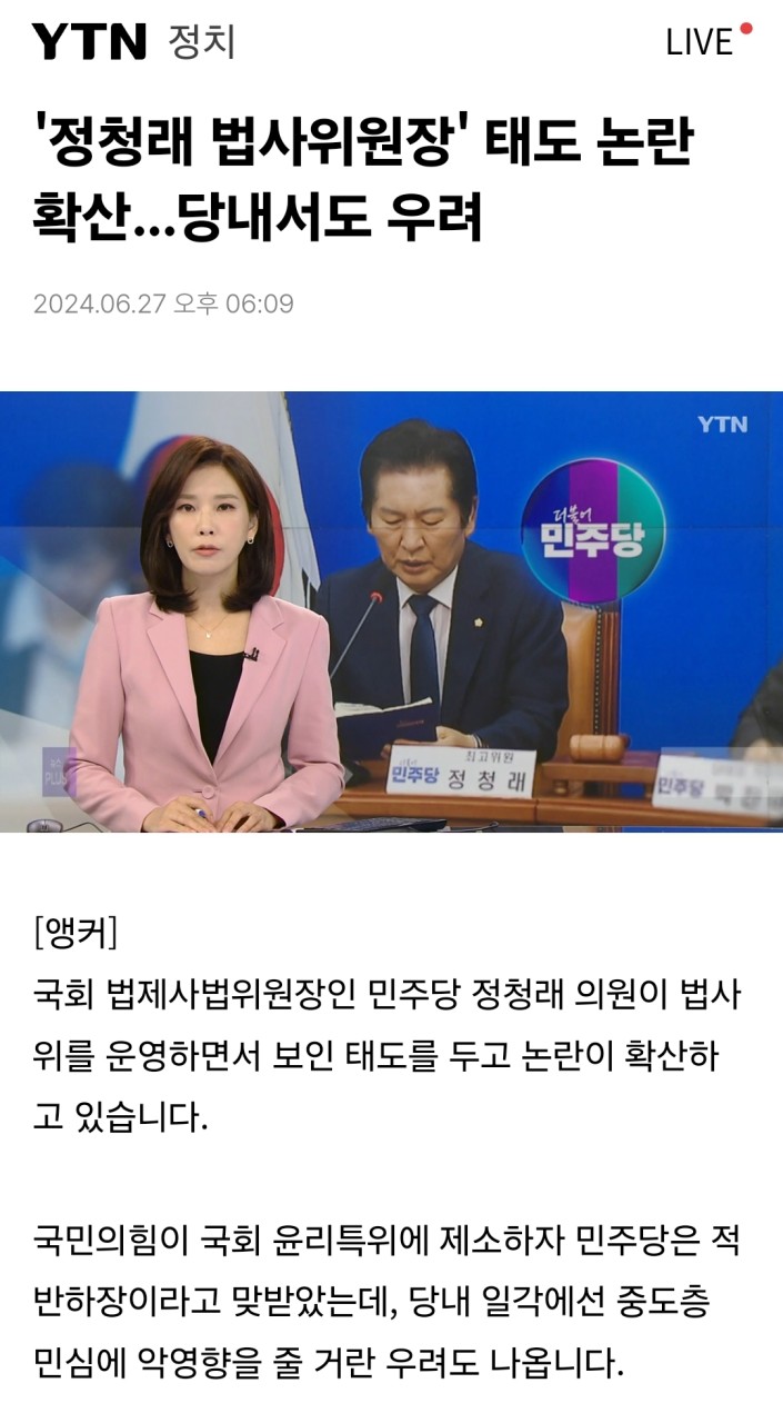 정청래, 윤석열 대통령 탄핵 심판 변론준비에 책임감 가지고 노력 중