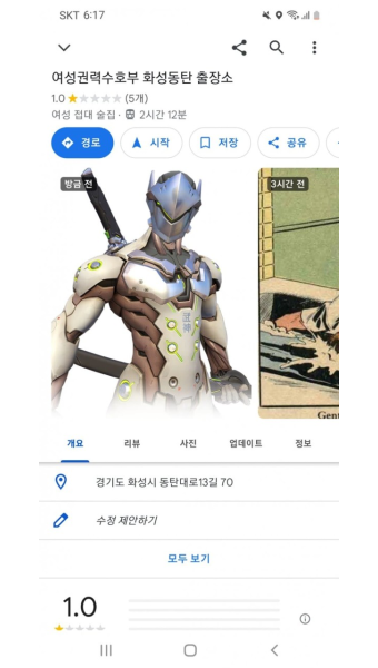 동탄 경찰서 근황 - DogDrip.Net 개드립