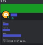 디코 이번에 처음 써보는데 질문좀 - DogDrip.Net 개드립