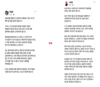 [설문] 한동훈VS나경원 글솜씨 - DogDrip.Net 개드립