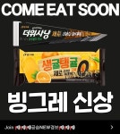 더위사냥🍦 생귤탱귤 🍊신상출시 - DogDrip.Net 개드립
