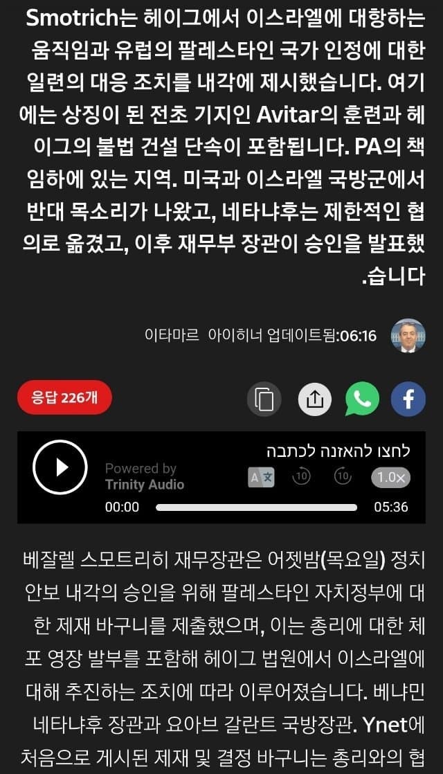 이스라엘, 서안지구에 탱크와 불도저 배치…주민 불안증폭