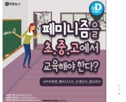 ??? 메갈 여시가 나쁜 거지 페미가 나쁜 건 아니야 - DogDrip.Net 개드립