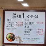 나눠먹으려고 곱배기를 시키면 화가 난다는 국수집 사장님.jpg - DogDrip.Net 개드립