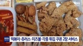 무료 쿠폰으로 치킨🍗 시켰다가 깜짝❗️ 놀란 이유 - DogDrip.Net 개드립