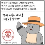 뼈해장국 리뷰만화.manhwa - DogDrip.Net 개드립
