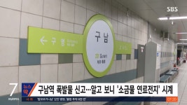 구남역 폭발물 오인 분실물.jpg - DogDrip.Net 개드립