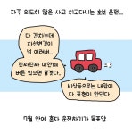 초보운전 대낮에 맨정신으로 대리 부른 썰 - DogDrip.Net 개드립