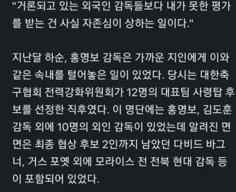 홍명보 