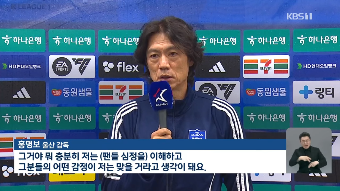 울산 HD, 마멜로디 선다운스에 0-1 패배…클럽 월드컵 첫 경기에서 아쉬운 출발