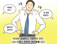 나만 바라 보는 아내 - DogDrip.Net 개드립