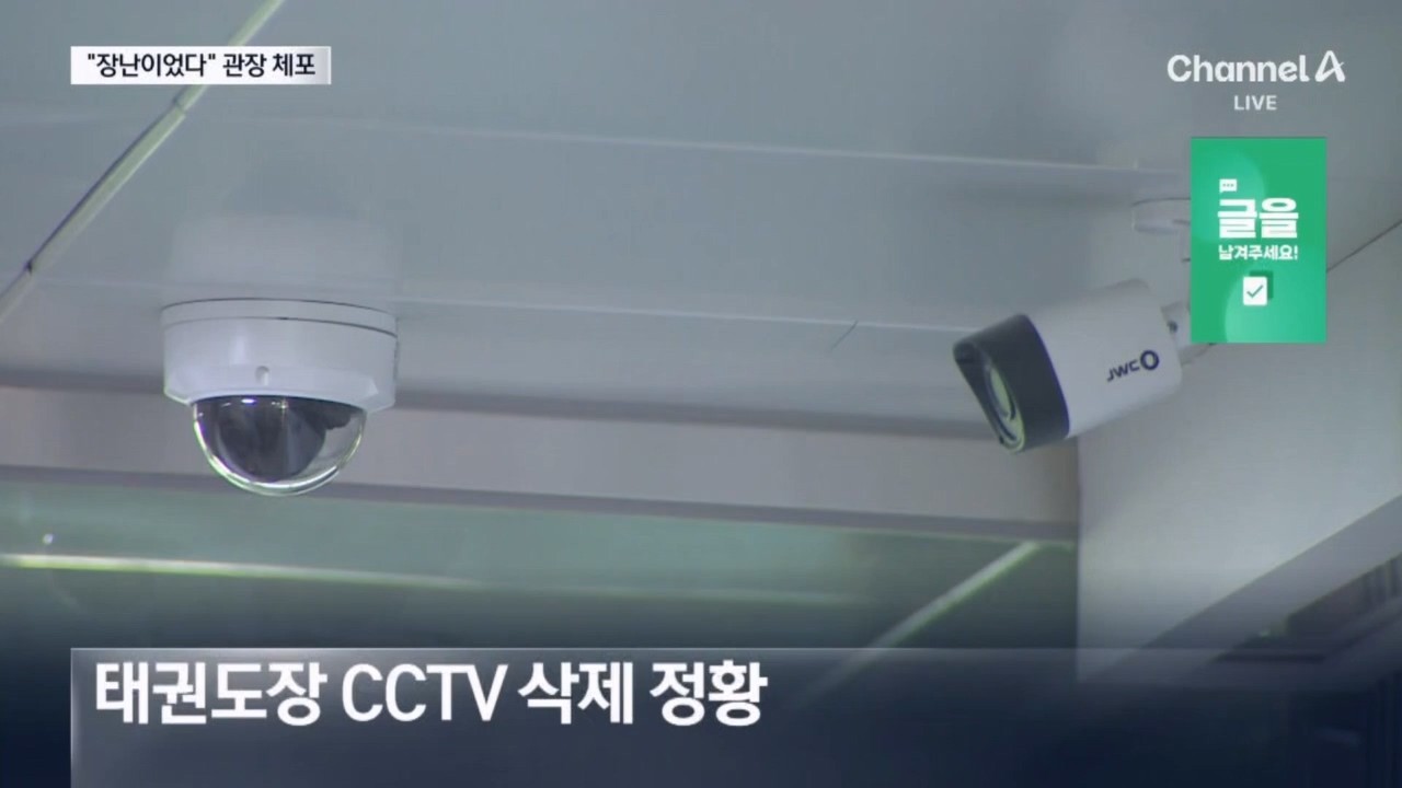 양주시 태권도장에서 5살 아동 심정지 사건, 관장 A씨 구속 전 피의자 심문 중