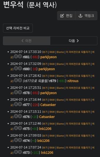 과잉경호 논란 나무위키 문서 고지전 중 ㅋㅋㅋㅋ - DogDrip.Net 개드립