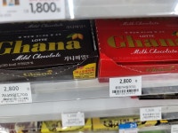 초콜릿 가격 보소 - DogDrip.Net 개드립