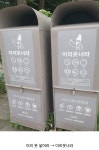 수원에서는 의류수거함을 ♡♡♡♡♡이라고 부른다.jpg - DogDrip.Net 개드립