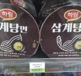 하림 컵라면 신상 후기 - DogDrip.Net 개드립