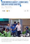 인체 해부하고 싶었다 모텔에서 살인 - DogDrip.Net 개드립
