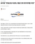 삼천당 다음은 퓨처켐, 비올로 간다 - DogDrip.Net 개드립
