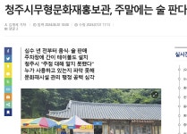 청주시가 `아무튼 몰랐다` 는 몇십년된 불법 술집 영업 - DogDrip.Net 개드립