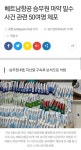 버닝썬 사진 테이블에 치약이 있던 이유 ㄷㄷㄷ - DogDrip.Net 개드립