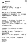 뻑가 근황 feat.녹취조작 - DogDrip.Net 개드립