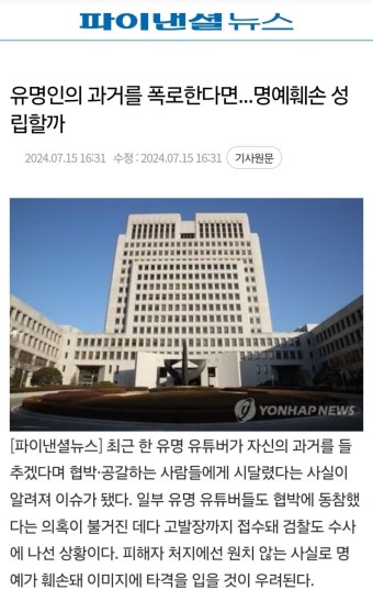 쯔양 전 소속사 대표의 변호사가 4일 전 쓴 기사 - DogDrip.Net 개드립