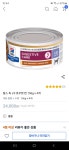 힐스 id 로우팻 습식 췌장염 개가 먹어도 되지? - DogDrip.Net 개드립