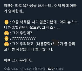 '마누라, 기사보니깐 요즘 노쇼 사기가 많은가봐' - DogDrip.Net 개드립