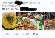 참 맛있는 집 - DogDrip.Net 개드립