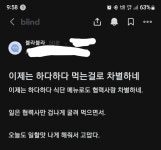 구내식당 협력사 차별 - DogDrip.Net 개드립
