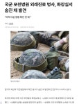 속보) 국군포천병원 병사1명 숨진채 발견... - DogDrip.Net 개드립
