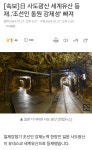 일본 사도광산 세계유산등재 조선인 강제동원 빠져 - DogDrip.Net 개드립