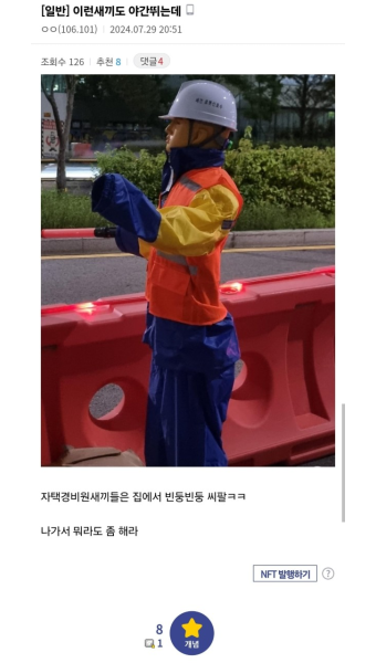 이 백수새끼들아 이새끼도 야간 밤샘 작업한다 - DogDrip.Net 개드립
