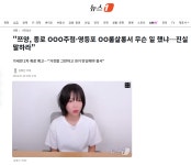 쯔양, 종로 OOO주점·영등포 OO룸살롱서 무슨 일 했냐…진실 말하라 - DogDrip.Net 개드립