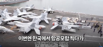 중국 유학생 일당이 한국에서 군사시설 촬영으로 간첩행위 체포 - DogDrip.Net 개드립