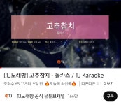노래방에 추가된 할배들 추억의 노래 - DogDrip.Net 개드립