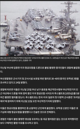 간첩이? 대형 산불 음모론과 중국인 유학생 사건 관련 논란