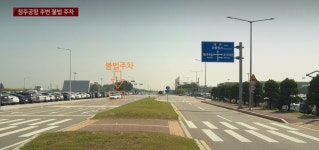 공항 갈 때 대중교통 타야하는 이유 - DogDrip.Net 개드립