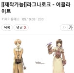 빼박 메갈손이라고 풀악셀 밟으면 안되긴 함 - DogDrip.Net 개드립