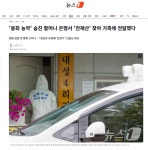 봉화 농약 숨진 할머니 은행서 전재산 찾아 가족에 전달했다 - DogDrip.Net 개드립