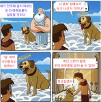 너가 천국에 갈지 여부는 네 애완동물이 결정할 것이다! - DogDrip.Net 개드립