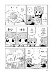 🍓 우메와 모모 딸기 manhwa - DogDrip.Net 개드립