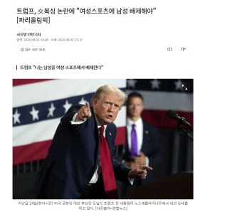 파리 올림픽 XY 복싱선수 이마네 칼리프 좆된듯.jpg - DogDrip.Net 개드립
