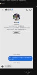 3년전에 올림픽 유도 김민종선수에게 DM보냈던 펨코유저 - DogDrip.Net 개드립