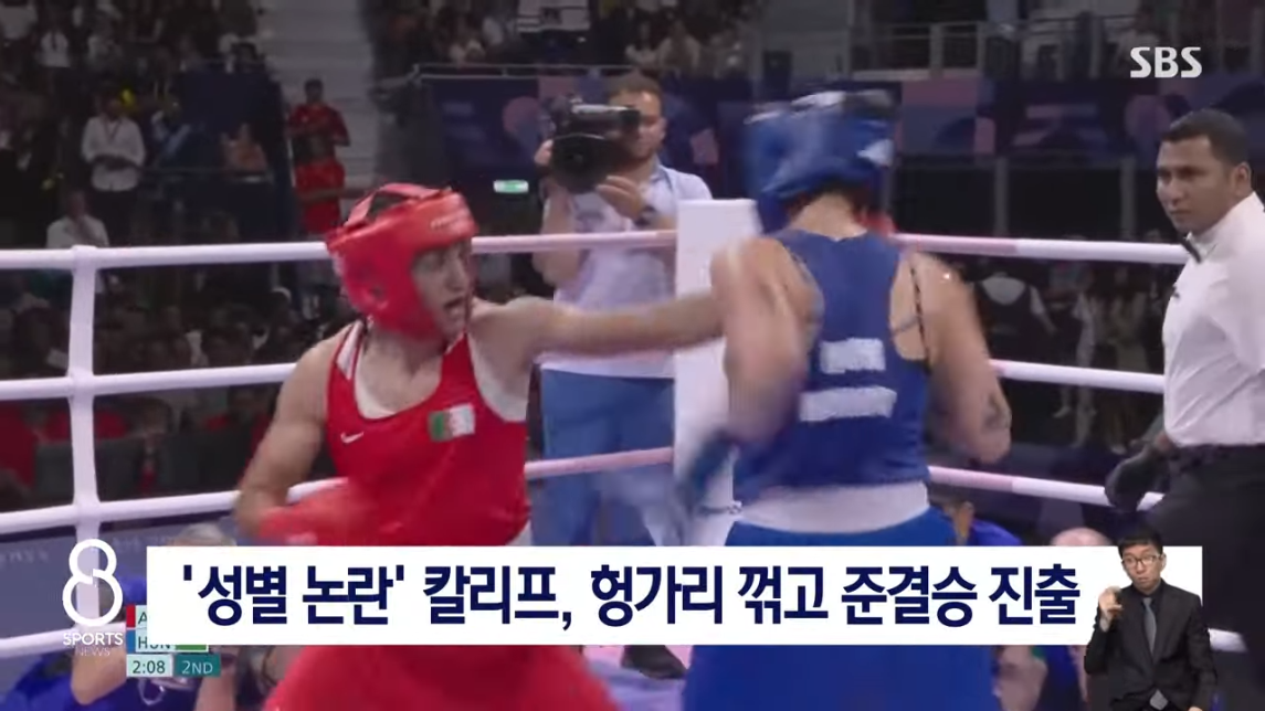 알제리 이마네 칼리프, 파리올림픽 여자 복싱 66kg급에서 금메달 획득으로 알제리 복싱 역사에 새로운 지평 열어.